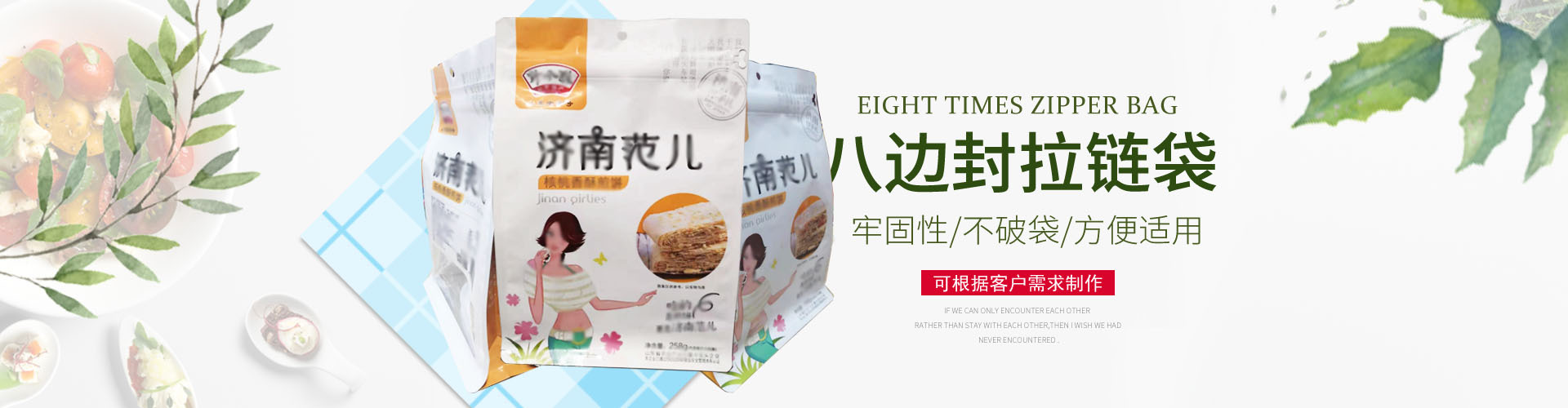 塑料袋定制